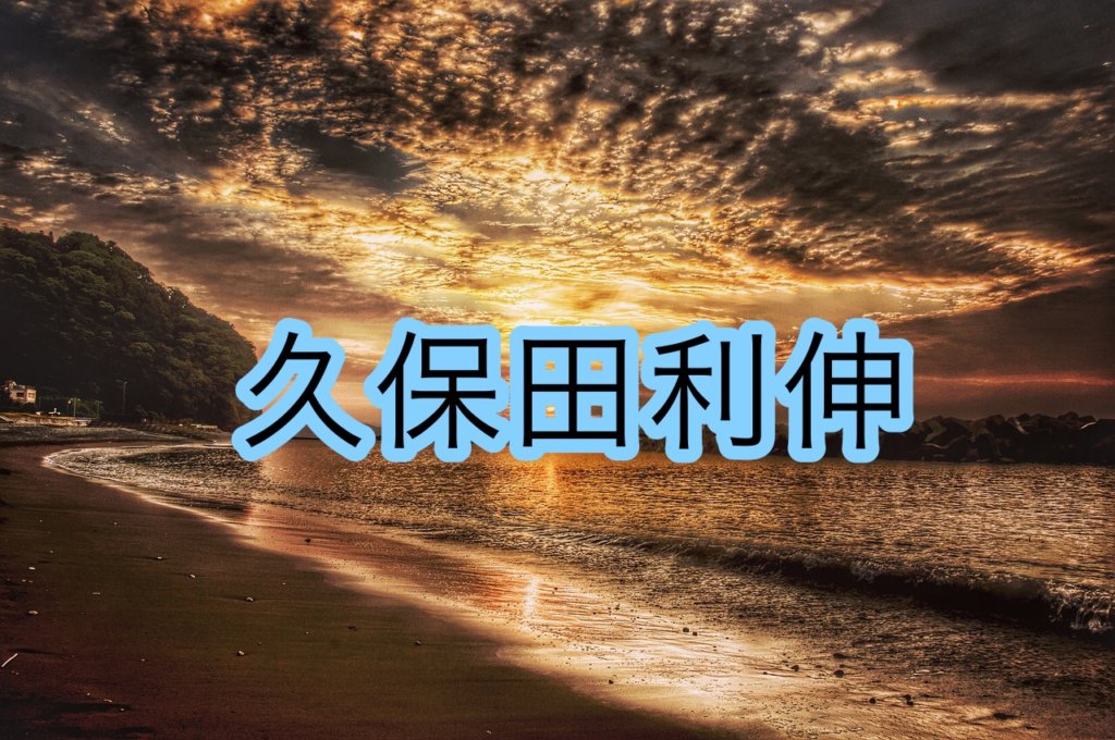 久保田利伸の声や歌い方についての分析