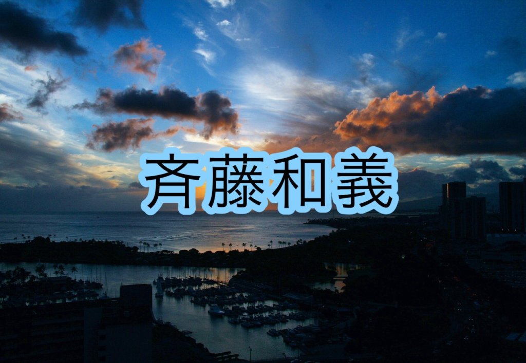 斉藤和義の声や歌い方についての分析