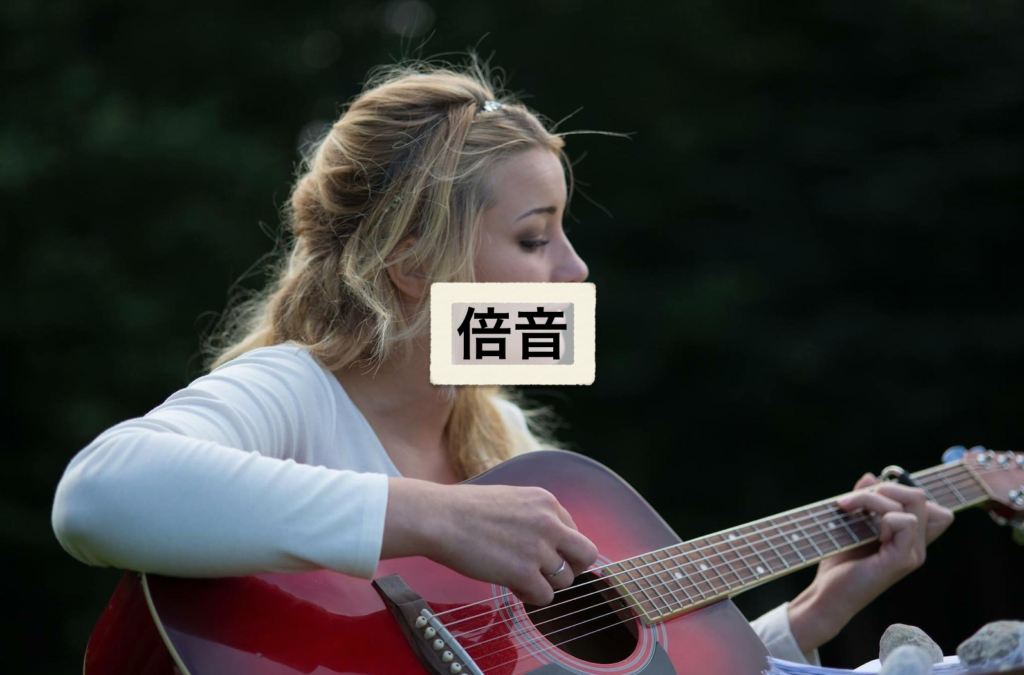 声の『倍音』の出し方について【意識するべきは「息」と「声帯の鳴り」】