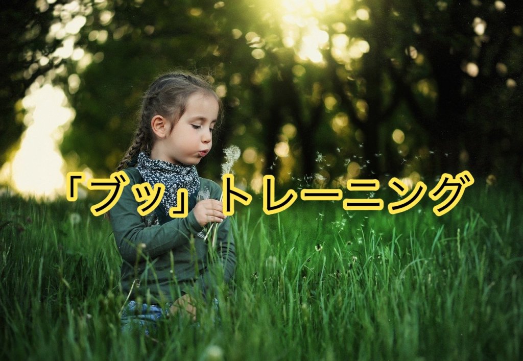 地声の強化に！「ブッ」「トゥッ」「タッ」トレーニング