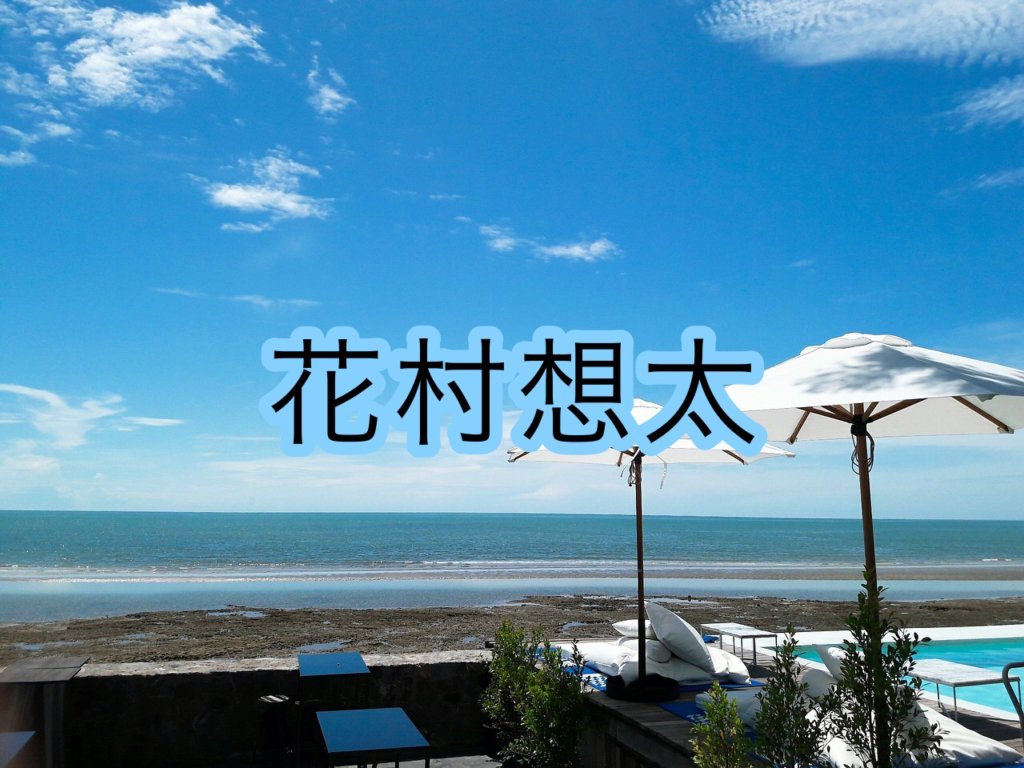 Da-iCE 花村想太の声や歌い方についての分析