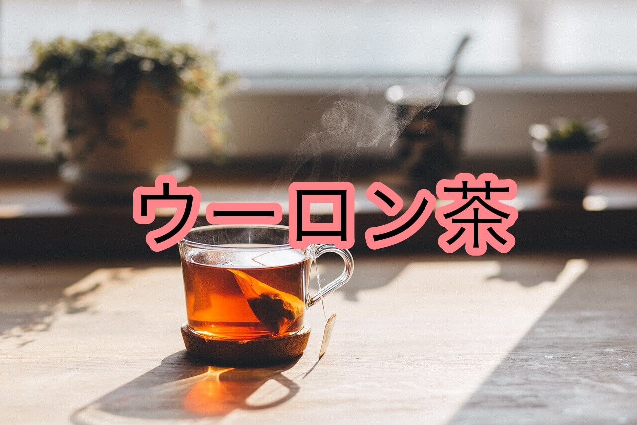 声帯にいい飲み物と悪い飲み物について